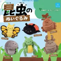 在飛比找Yahoo!奇摩拍賣優惠-日本正版QUALIA 昆蟲毛絨系列 瓢蟲蝴蝶獨角仙螳螂掛件吊