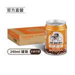 【MR.BROWN 伯朗】伯朗咖啡曼特寧風味(240ML) 24罐/箱(多箱任選) 金車官方直營