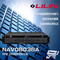 在飛比找Yahoo奇摩購物中心優惠-昌運監視器 LILIN 利凌 NAV08036A 36路 1