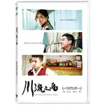 全新影片《川流之島》DVD 演員：尹馨、鄭人碩、陳鼎 榮獲電視金鐘獎電視電影女主角獎編劇獎