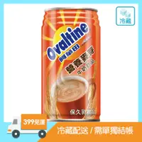 在飛比找康是美優惠-【阿華田】營養麥芽牛奶飲品CAN340ml_廠商直送