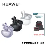 HUAWEI 華為 FREEBUDS 6I 真無線藍牙耳機 IP54 HI-RES ANC 3.0 降噪【現貨】