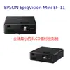 【EPSON】EpiqVision Mini EF-11 自由視移動光屏 3LCD雷射投影機 (8.7折)