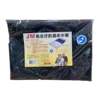 在飛比找PChome商店街優惠-JM 二層防漏防水中單(保潔墊) 175公分X75公分