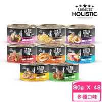 在飛比找momo購物網優惠-【ABSOLUTE HOLISTIC 超越巔峰】無穀犬罐 8