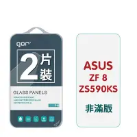 在飛比找Yahoo奇摩購物中心優惠-GOR ASUS ZenFone 8 ZS590KS 9H鋼