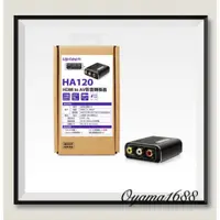 在飛比找蝦皮購物優惠-Uptech登昌恆  HA120  HDMI to AV 影