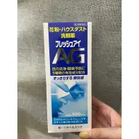 在飛比找蝦皮購物優惠-日本境內版  第一三共Fresh Eye AG洗眼液 500