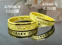 在飛比找Yahoo!奇摩拍賣優惠-國際精品當舖 黃金  Forever Love男金戒  1.