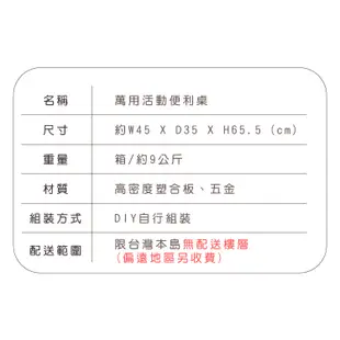 TZUMii萬用活動便利桌/床邊桌/沙發桌-雙色可選