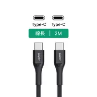 在飛比找PChome24h購物優惠-AUKEY Type-C to Type-C Kevlar克