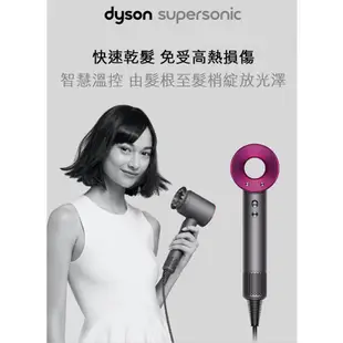 Dyson 戴森 HD03 Supersonic 新一代吹風機 桃紅 廠商直送