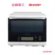 SHARP 31L Healsio水波爐 AX-XS5T(W) 【全國電子】