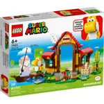 『現貨』LEGO 71422 MARIO-瑪利歐之家野餐趣 盒組   【蛋樂寶樂高館】