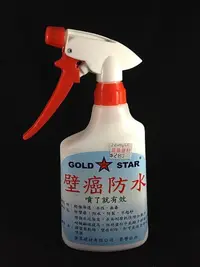 在飛比找樂天市場購物網優惠-【台北益昌】GOLD STAR 金星 防壁癌 防水 噴劑 防