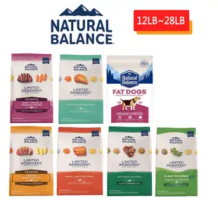 【Natural Balance】 NB低敏無穀犬糧12LB~28LB 無穀 全素蔬菜 成犬減重 狗飼料