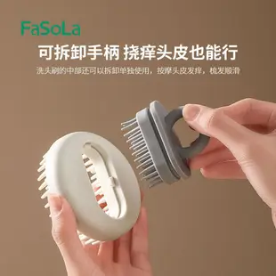 🎠FaSoLa洗頭刷梳子按摩刷二閤一洗頭神器頭皮止癢去屑清理抓頭器