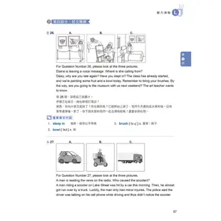 GEPT新制全民英檢初級聽力實戰力 Level Up!（試題本＋詳解本）QR Code線上音檔/賴世雄《常春藤有聲》 全民英檢系列 【三民網路書店】