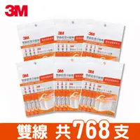 在飛比找PChome24h購物優惠-【3M】雙線細滑牙線棒-散裝超值量販包-(32支x4包)*6