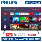 靜態展示機限地區【PHILIPS飛利浦】65吋 4K安卓連網語音聲控聯網GOOGLE TV液晶電視 65PUH8218