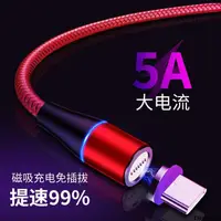 在飛比找蝦皮購物優惠-Type-c 3合1 磁力數據充電 Usb 電纜 360旋轉