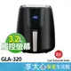 免運 德國 卡爾 3.2L 氣炸鍋 GLA-320 觸控螢幕 Carl Schmidt Sohn