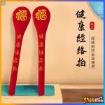 台灣出貨+統編⭐經絡拍⭐打棒按摩棒敲背捶敲打錘棒全身按摩錘經絡拍打器健身拍筋絡拍打棒經絡拍打棒筋絡棒