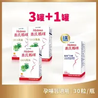 在飛比找momo購物網優惠-【惠氏媽咪】DHA藻油3入+送LC40孕哺膠囊1入(共120