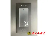 在飛比找Yahoo!奇摩拍賣優惠-※南屯手機王※Xperia™ XZ X Logo 珍藏皮套【