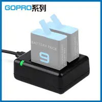 在飛比找PChome24h購物優惠-GoPro HERO 9 雙電池充電器