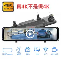 在飛比找蝦皮購物優惠-24H出貨 前4K SONY鏡頭 後1080p雙鏡頭行車記錄