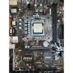 二手CPU I5-6600 主機板 B150M PRO-VH 有意可私訊出價