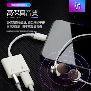 蘋果二合一耳機+充電線(GL029)轉3.5mm音頻+充電 邊直播聽歌邊充電 音頻轉接線 (10折)