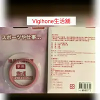 在飛比找蝦皮購物優惠-vigihome生活舖，太和工房負離子手環全新。