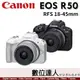 4/1-5/31註冊送2000禮券 公司貨 Canon EOS R50 + RFS 18-45mm EOSR50／M50 II 升級款