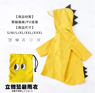 可愛恐龍造型雨衣 小朋友雨衣 兒童雨衣 小孩雨衣 雨披-S-3XL【AAA6195】