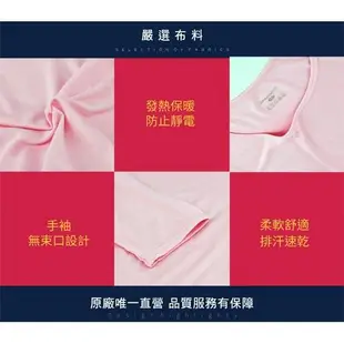 Proman豪門 女發熱蓄溫圓領長袖(M~L)內搭 女內衣 保暖 防寒【愛買】