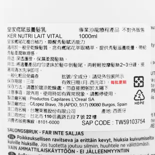 K'ERASTASE 卡詩 皇家鳶尾滋養髮乳1000ml 現貨 修護 受損髮 滋養 柔順 沙龍級 蝦皮直送