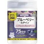 【日本UNIMAT RIKEN ZOO 】藍莓葉黃素營養補充錠150顆