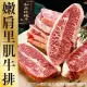 【海肉管家】美國玫瑰牛Prime嫩肩里肌牛排(10片_150g/片)