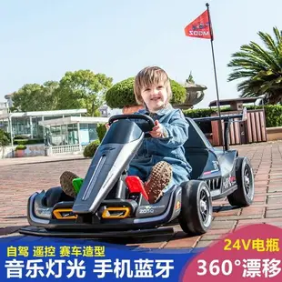 {最低價 公司貨}網紅2030卡丁車360°漂移兒童電動車可坐大人充電遙控防側翻玩具