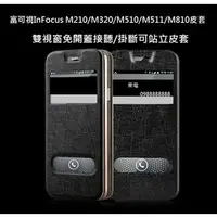 在飛比找PChome商店街優惠-送保護貼 富可視 InFocus M810 M510 M51