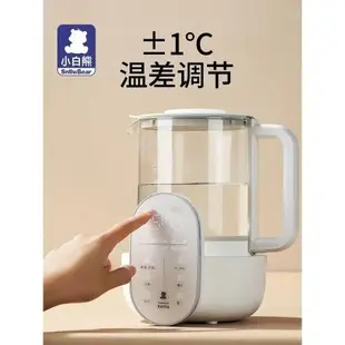 小白熊恒溫調奶器暖奶 嬰兒泡奶粉機恒溫水壺沖奶器寶寶溫奶