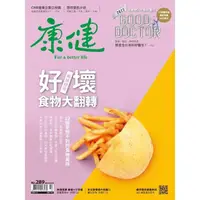 在飛比找momo購物網優惠-【MyBook】Commonhealth康健雜誌289期(電