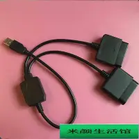 在飛比找Yahoo!奇摩拍賣優惠-現貨 適用于 ps2轉ps3 pc手柄轉接器 USB轉PS2