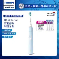 在飛比找Yahoo奇摩購物中心優惠-【Philips 飛利浦】Sonicare智能護齦音波震動牙