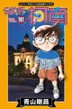 【電子書】名偵探柯南(101)