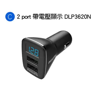 PHILIPS 飛利浦 2port 快速智能 帶電壓顯示 金屬迷你 一轉3點煙器車充 蝦皮直送