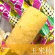 【香脆玉米棒】玉米濃湯/醬燒雞汁 一組4入