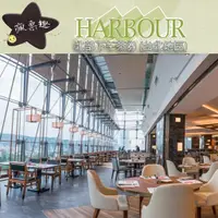 在飛比找蝦皮商城優惠-HARBOUR 漢來海港餐廳 漢來海港餐廳敦化/天母店平日自